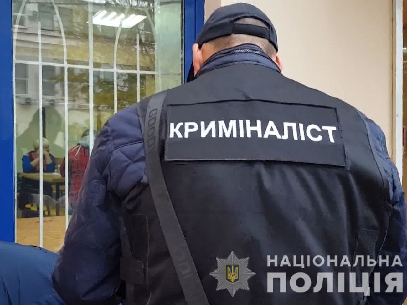 Поліція відкрила кримінальне провадження за трьома статтями КК України