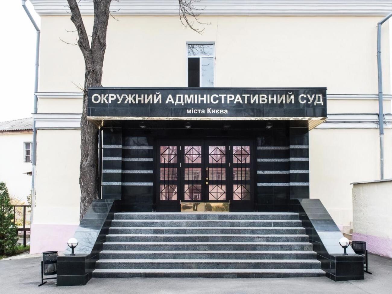 Кізь звернувся в Окружний адмінсуд Києва