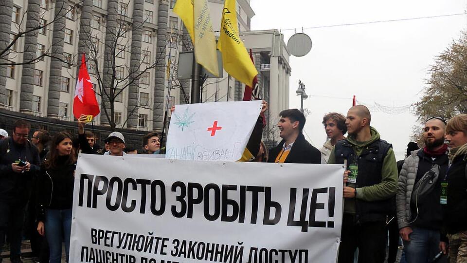 Активісти вимагають легалізації медичного канабісу під стінами Кабміну 26 жовтня