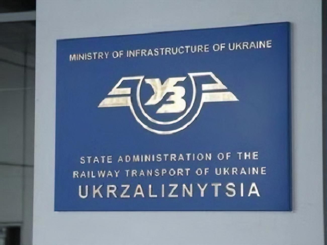 За даними САП, підозрювані завдали "Укрзалізниці" збитків на суму понад 20 млн грн