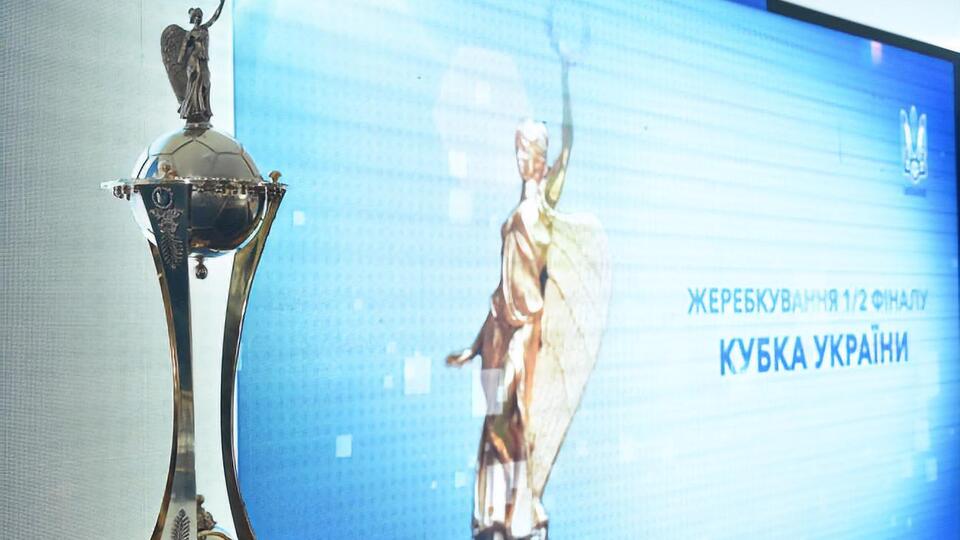 Чинним володарем Кубка України є "Шахтар"