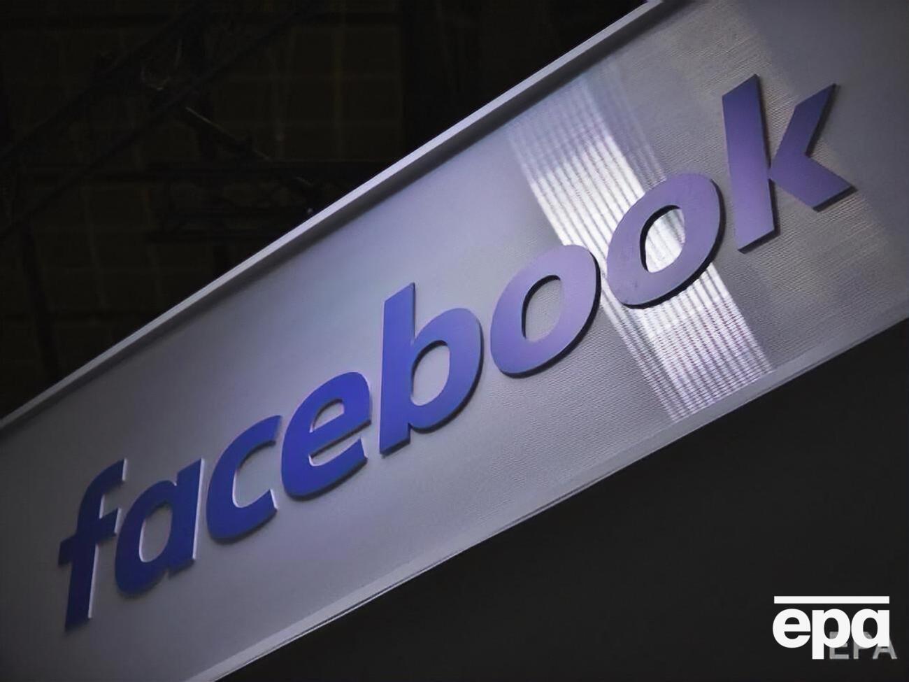 Facebook передал информацию о результатах расследования правоохранительным органам