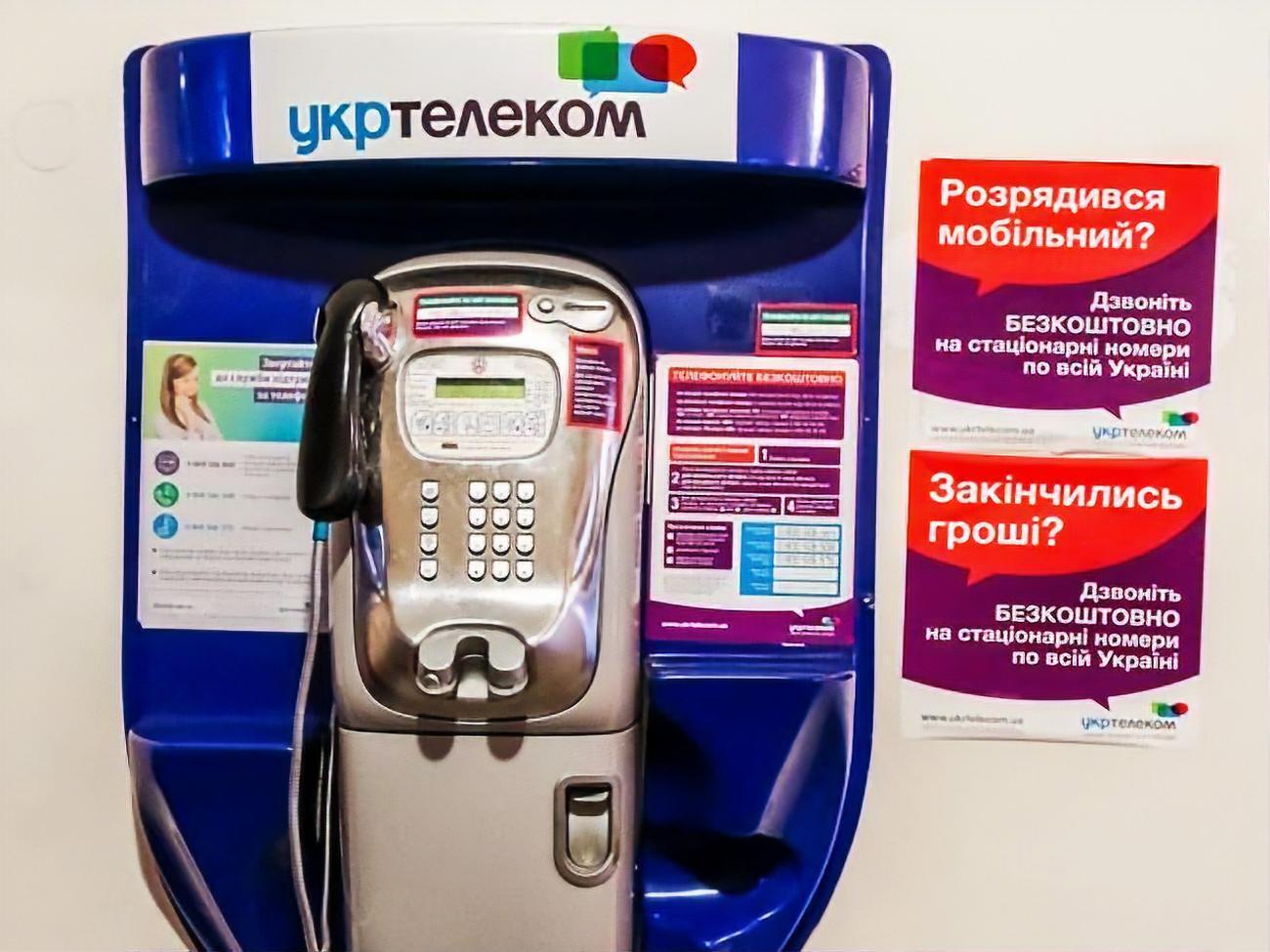 За даними "Укртелекому", у середньому таксофон використовують 2,5 хвилини на день