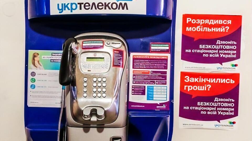 За даними "Укртелекому", у середньому таксофон використовують 2,5 хвилини на день