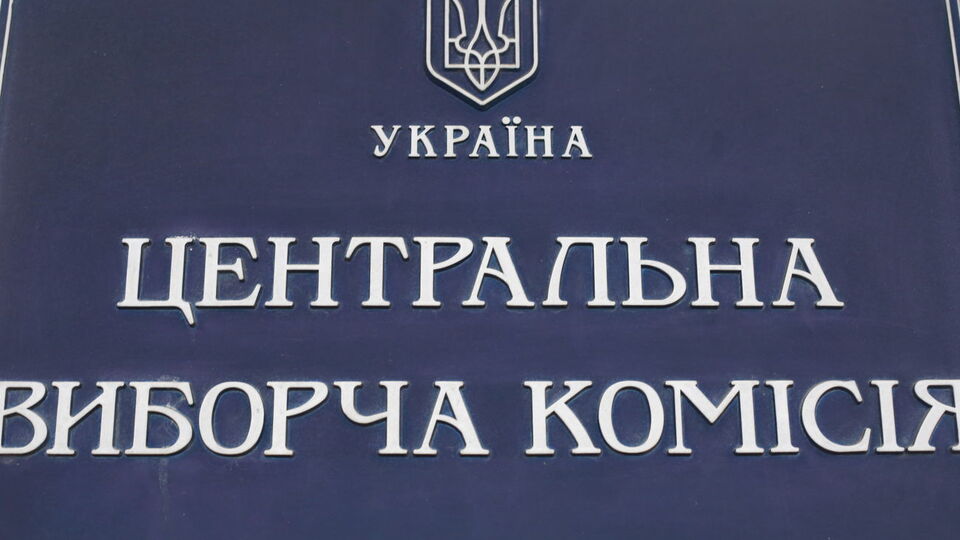 На сьогоднішньому засіданні оберуть голову ЦВК, двох його заступників і секретаря комісії
