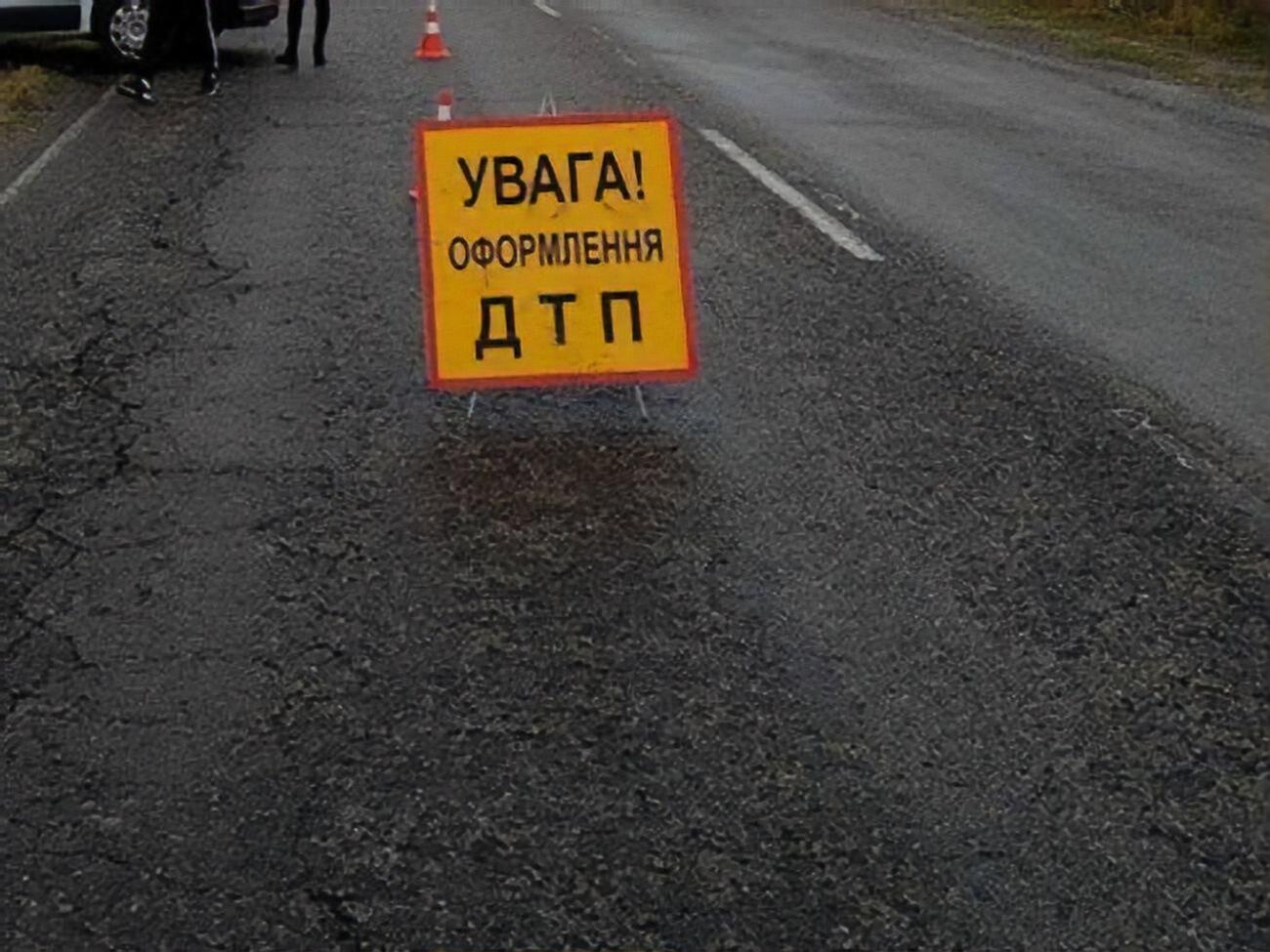 ДТП сталася 5 жовтня