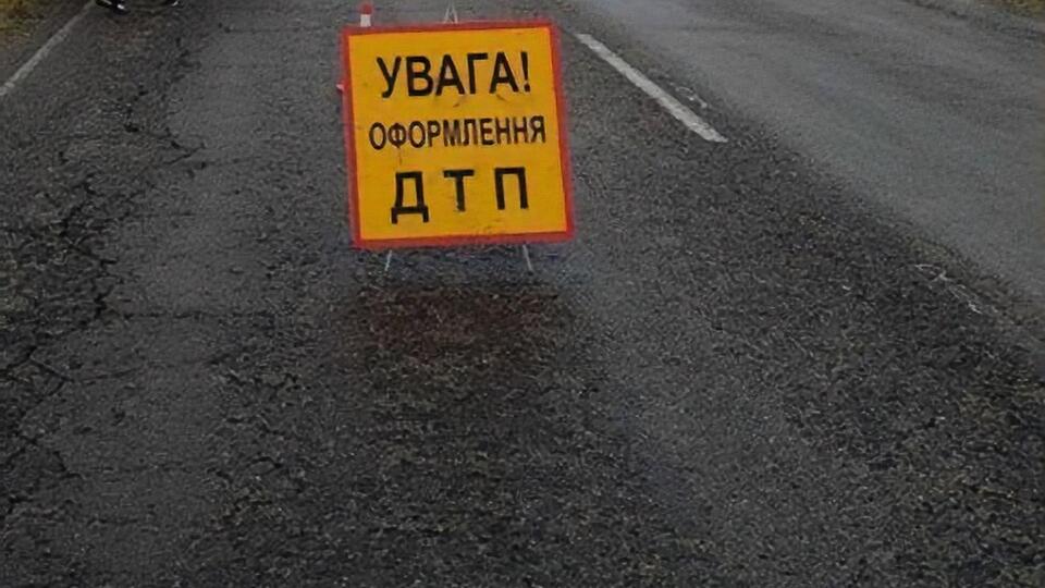 ДТП сталася 5 жовтня