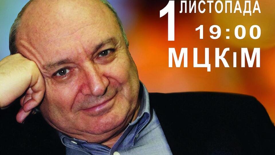 Жванецкий представит шутки, в которых раскрывает самые острые и близкие каждому человеку темы