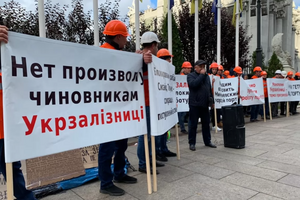 Працівники підприємства звернулися до президента України Володимира Зеленського