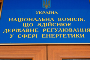 Члени НКРЕКП висловили сподівання, що регулятор збереже свій незалежний статус