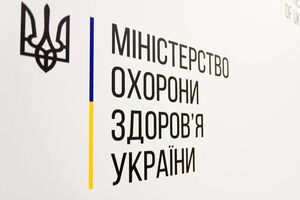 МОЗ почало збирати пропозиції щодо скасування низки документів