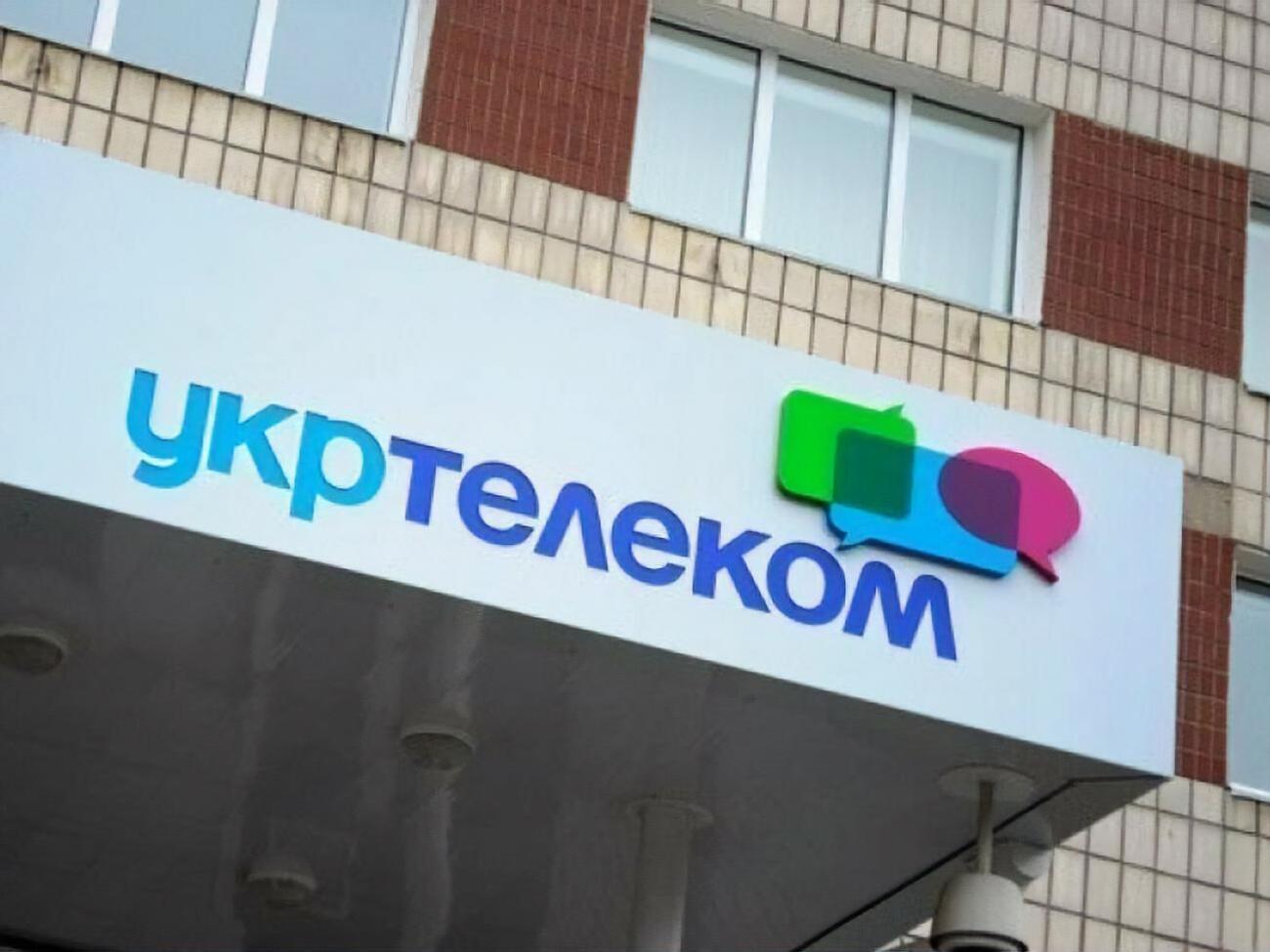 "Укртелеком" был приватизирован в 2011 году