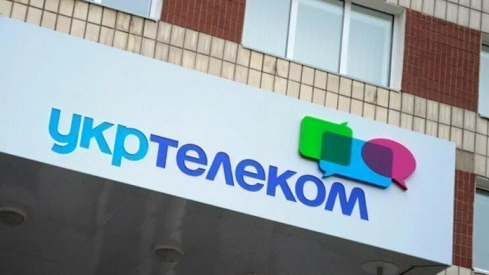 "Укртелеком" приватизували 2011 року