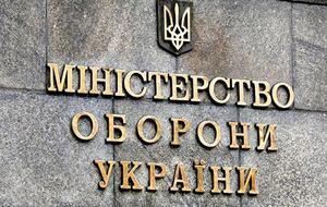 В Генпрокуратуре заявили, что должностные лица Минобороны действовали вопреки интересам государства