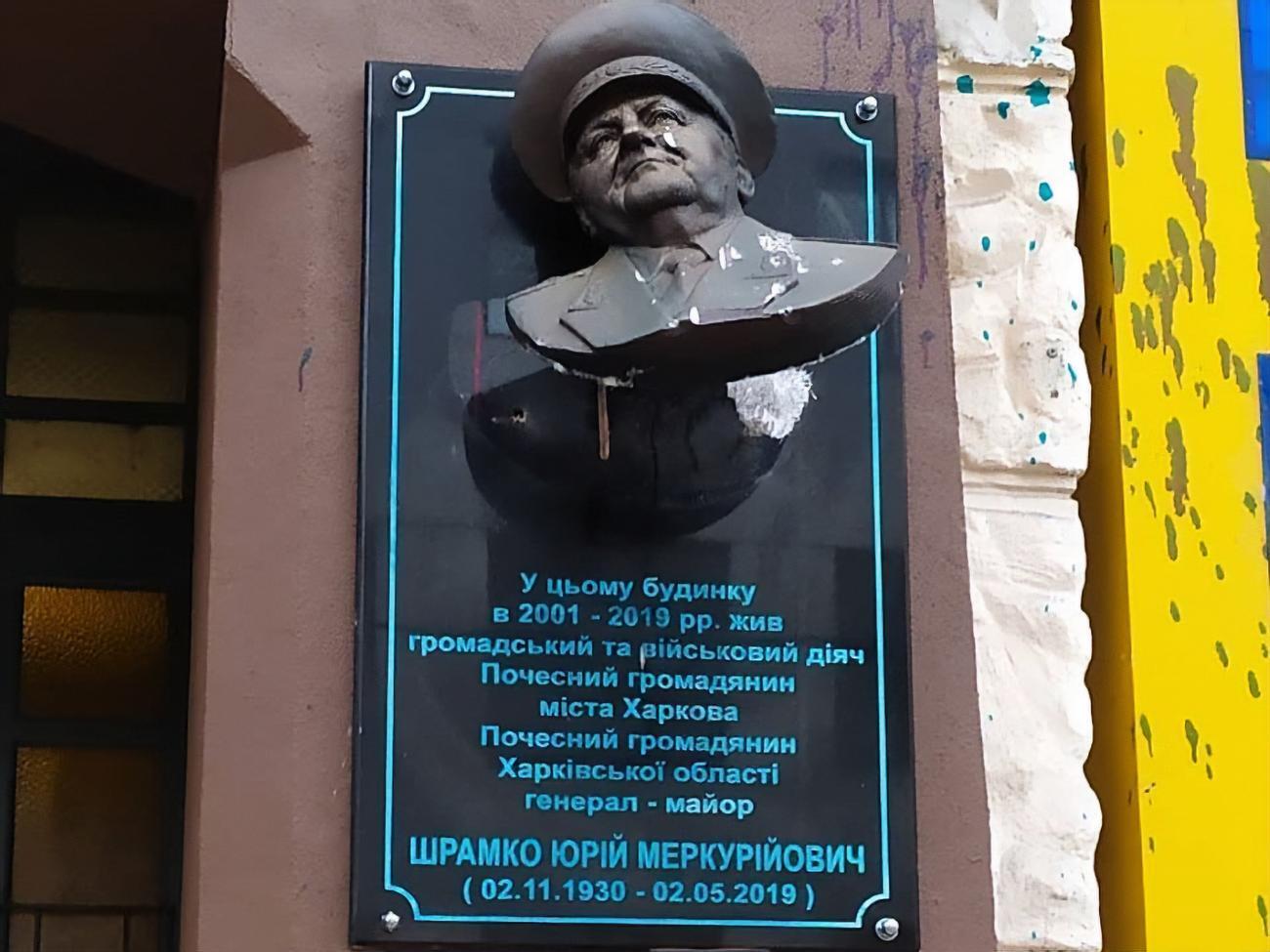 Меморіальну дошку відкрили 4 листопада