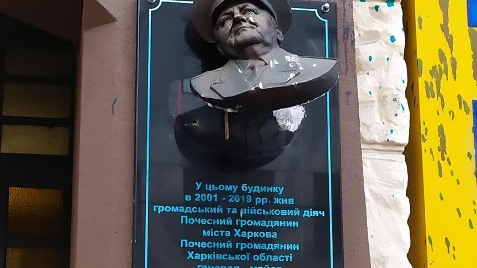 Меморіальну дошку відкрили 4 листопада