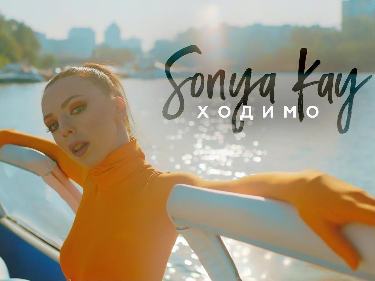 Съемки видео проходили в Киеве