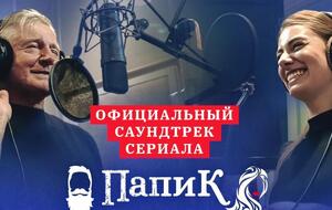 Актори знялися у студії звукозапису під час запису треку