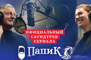 Актеры снялись в студии звукозаписи во время записи трека