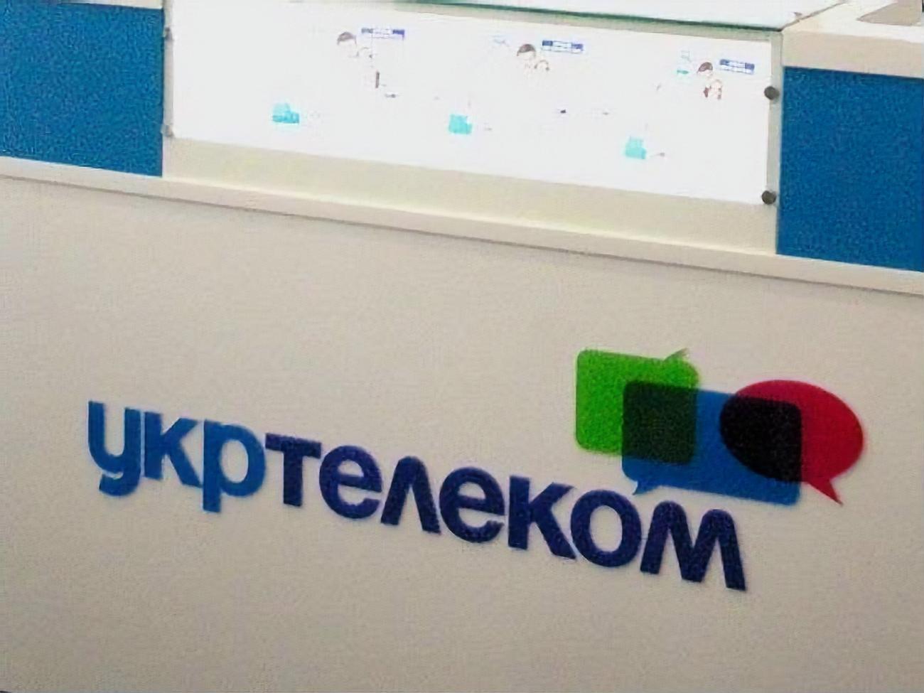 У 2011 році держава продала 92,79% акцій "Укртелекому"
