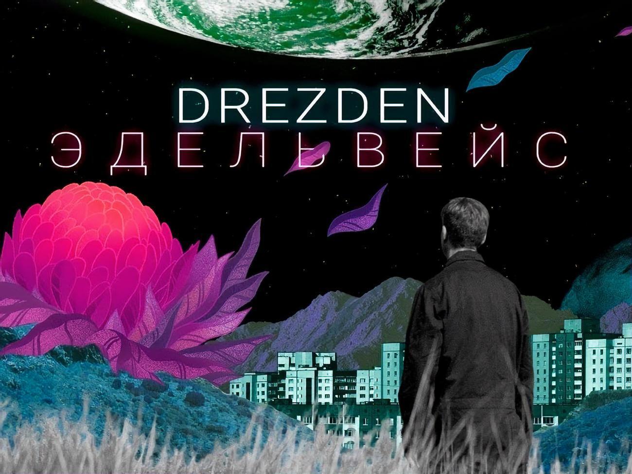 Режисерка кліпу Полякова: "Эдельвейс" — це історія про космічне тяжіння між всесвітами всередині людських тіл