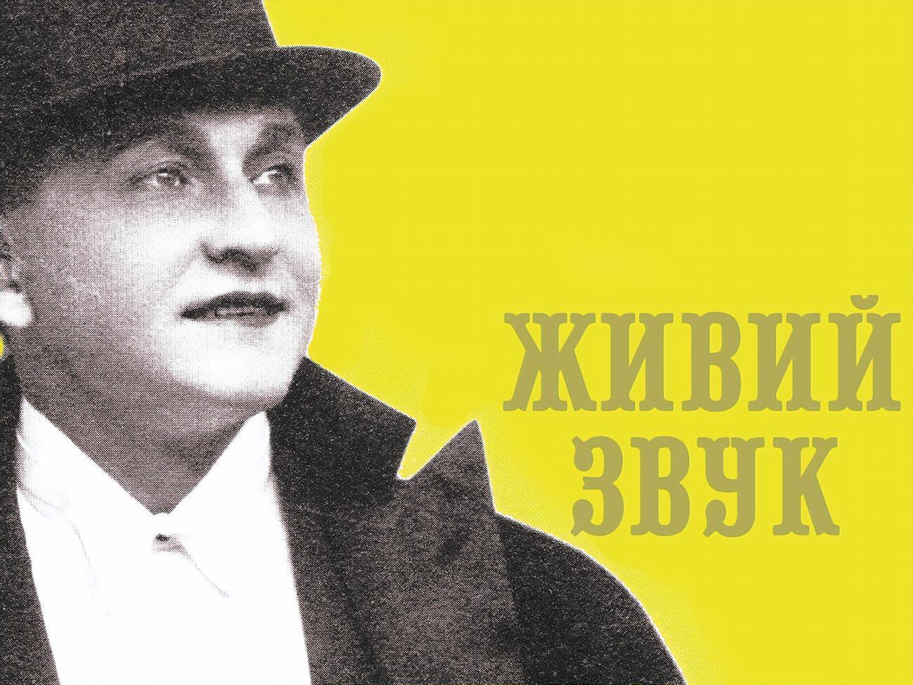 Начало концерта 23 ноября в 19.00