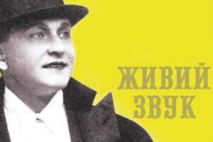 Начало концерта 23 ноября в 19.00