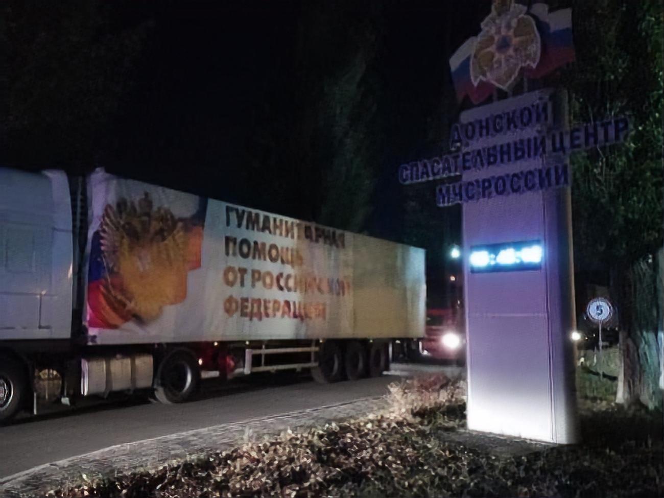 Попередній "гумконвой" РФ доправила на Донбас 14 листопада