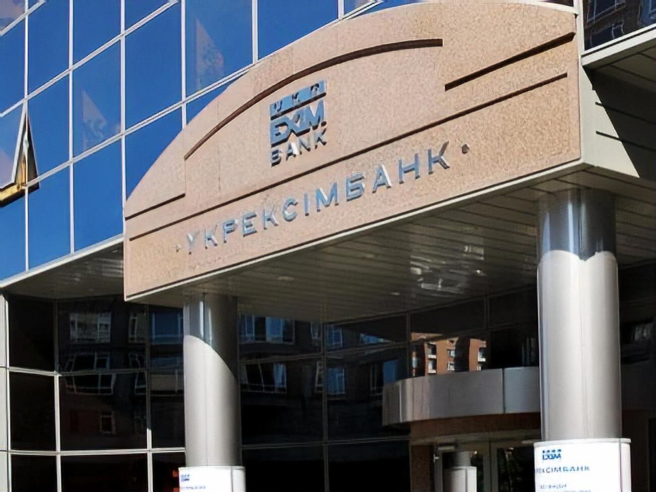 Гриценко руководит "Укрэксимбанком" более пяти лет