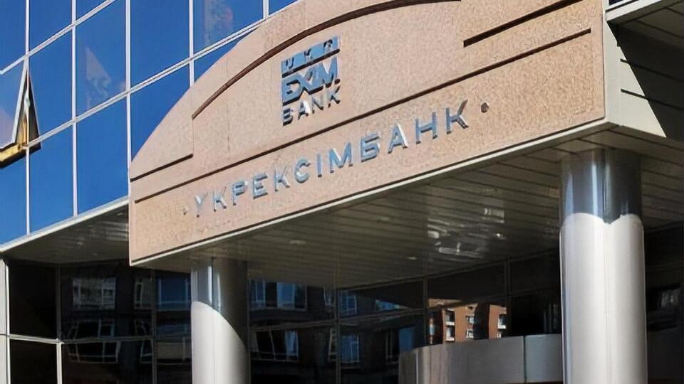 Гриценко руководит "Укрэксимбанком" более пяти лет