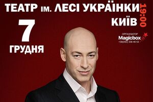 Гордон расскажет о жизни легендарных людей мира