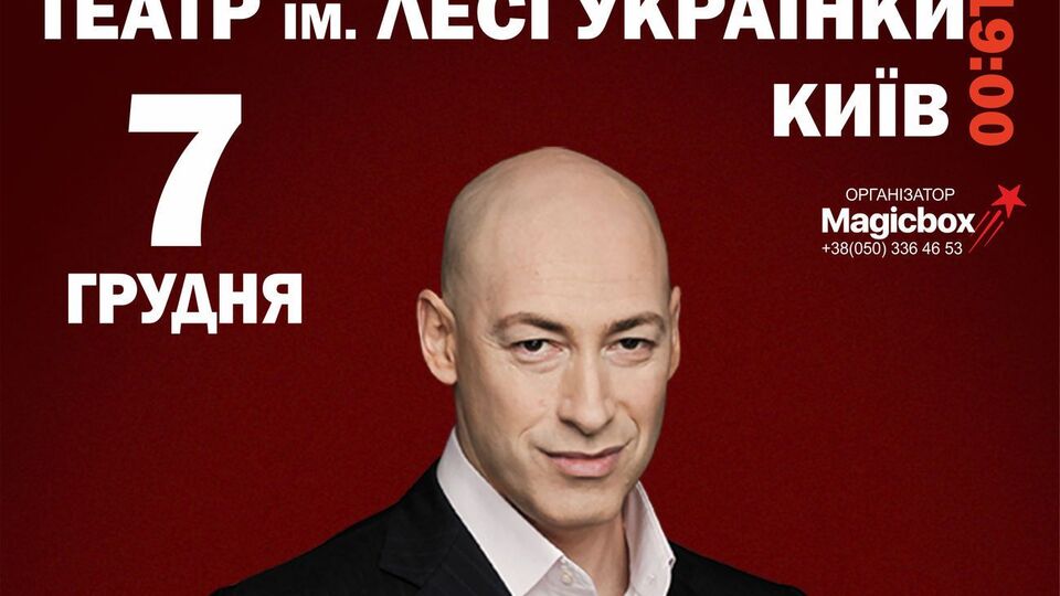 Гордон расскажет о жизни легендарных людей мира