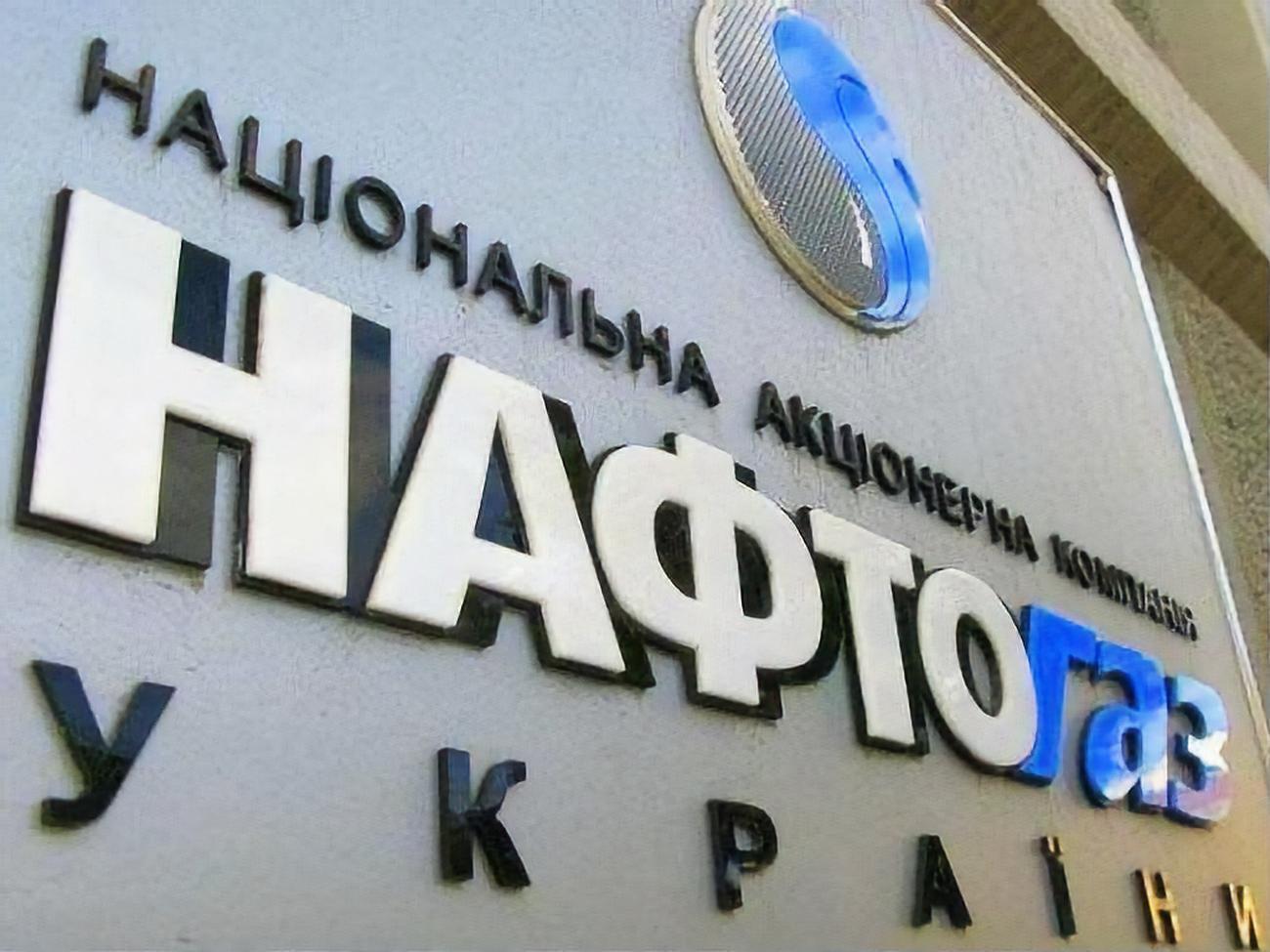 Заява "Нафтогазу" до Стокгольмського арбітражу містить&nbsp;понад 500 сторінок