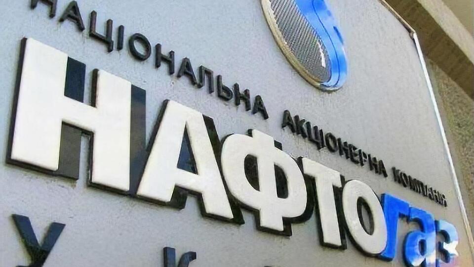 Заява "Нафтогазу" до Стокгольмського арбітражу містить понад 500 сторінок
