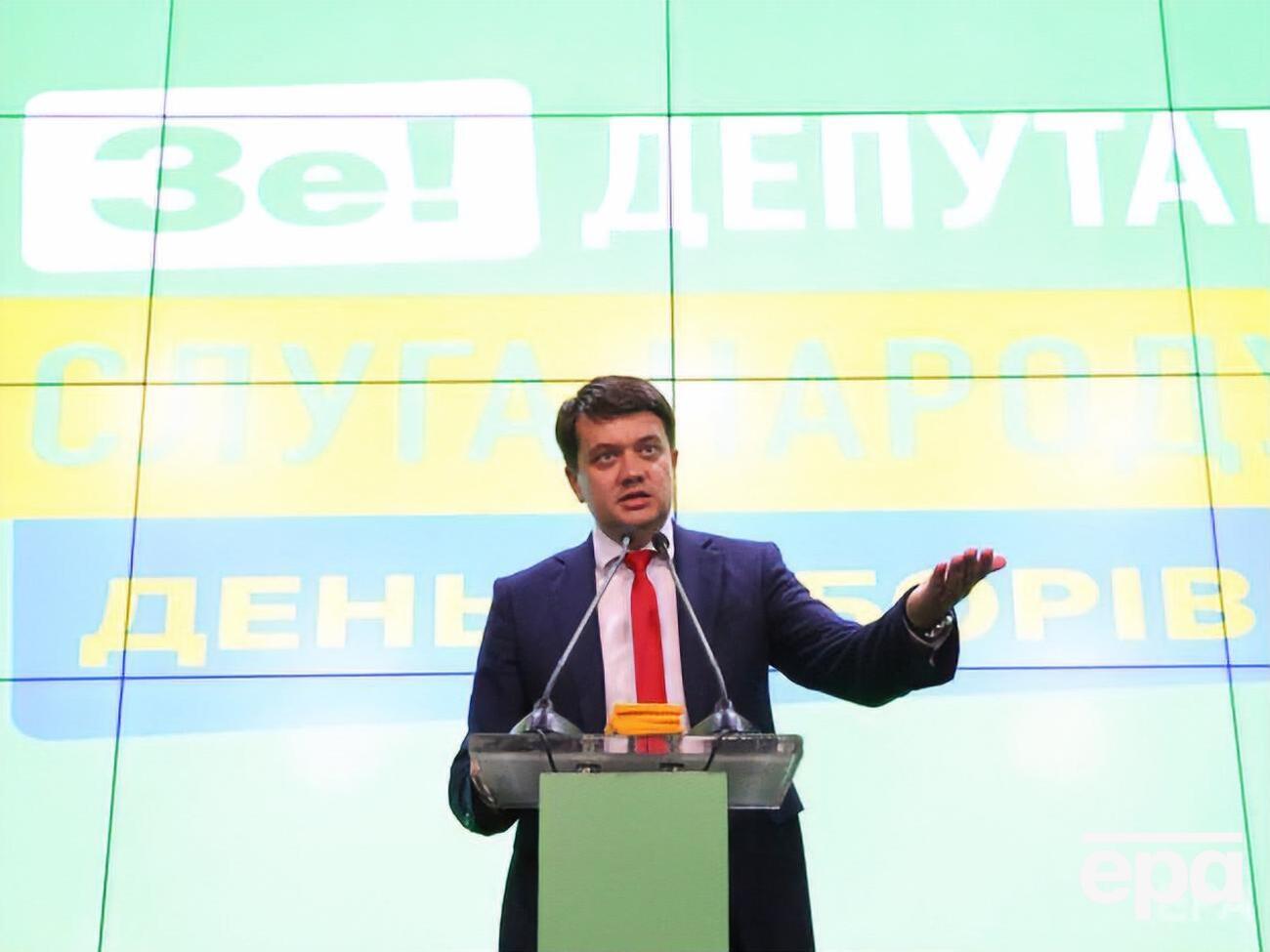Разумкова избрали спикером&nbsp;Верховной Рады ІХ созыва на&nbsp;заседании&nbsp;29 августа