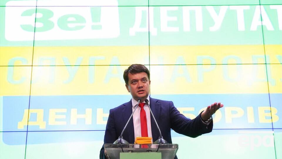 Разумкова избрали спикером Верховной Рады ІХ созыва на заседании 29 августа