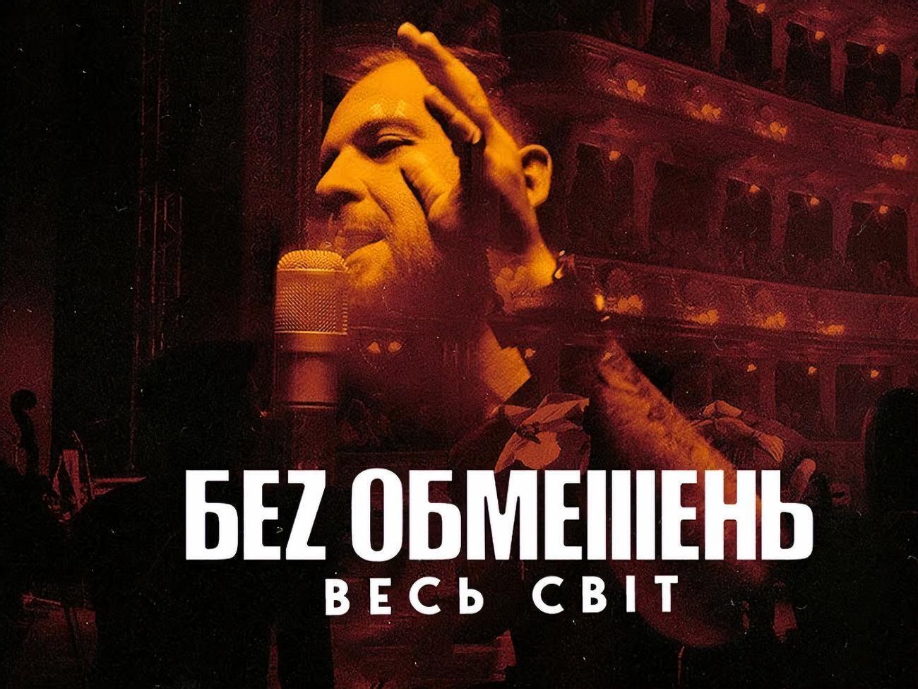 Съемки клипа проходили в Киеве в студии звукозаписи Jenny Records и во Львовском национальном академическом театре оперы и балета