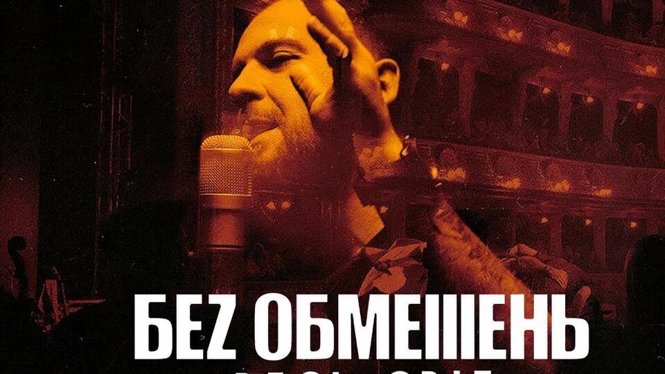 Знімання кліпу відбувалося в Києві у студії звукозапису Jenny Records та у Львівському національному академічному театрі опери та балету