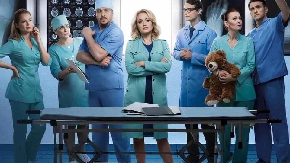 Шестой сезон сериала "Дежурный врач" стартует 25 ноября