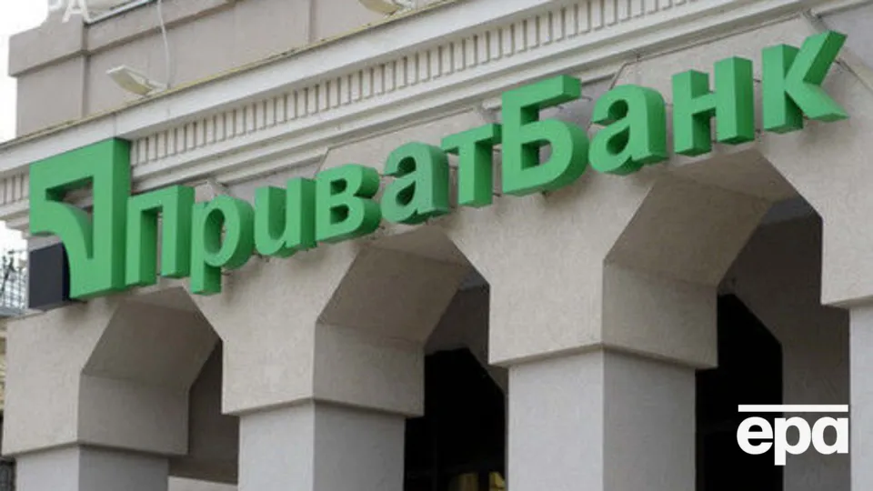 "ПриватБанк" також брав участь у торгах, але програв