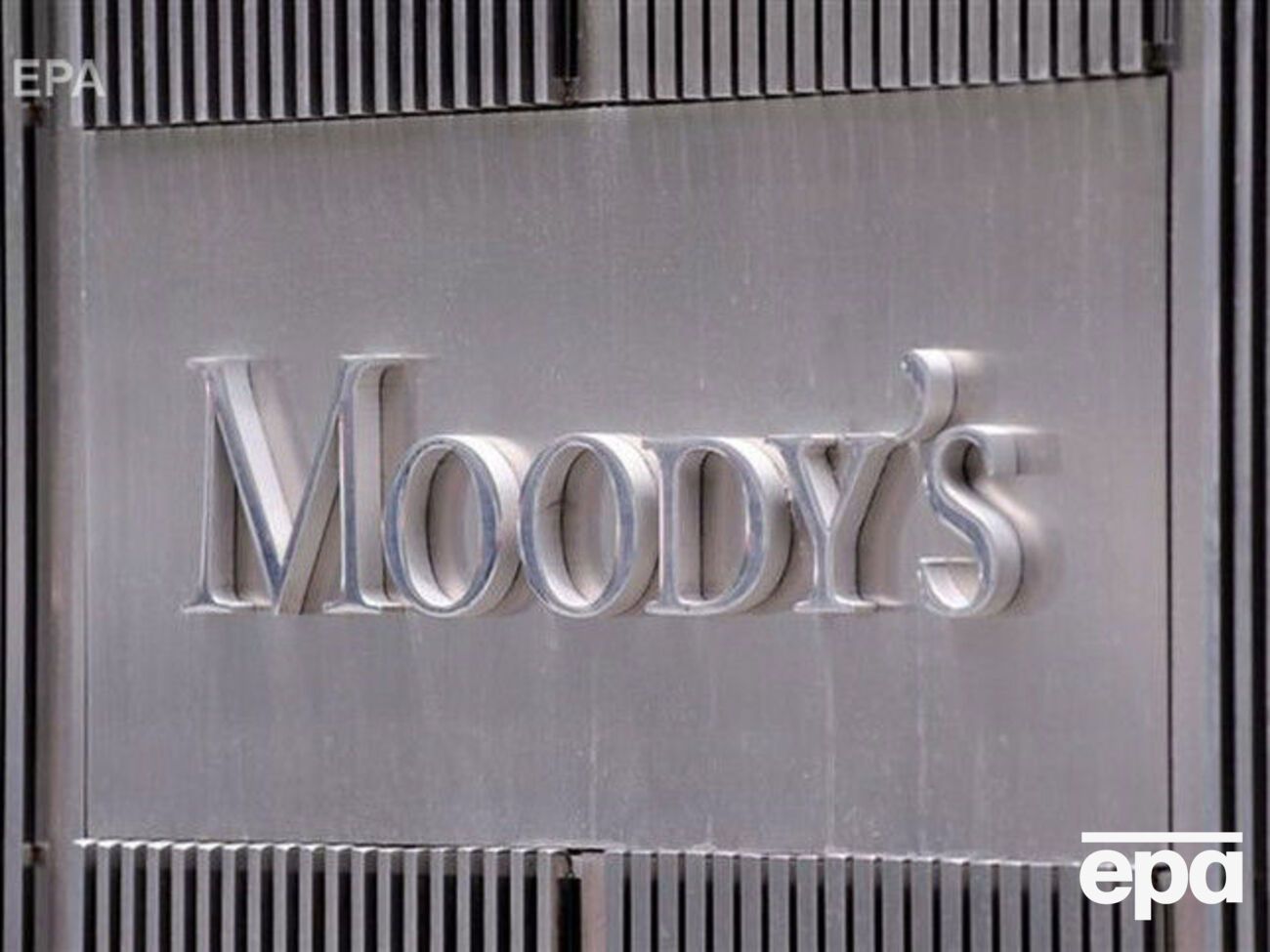 Moody's: Підтвердження рейтингів України "Caa1" відображає її значну зовнішню вразливість