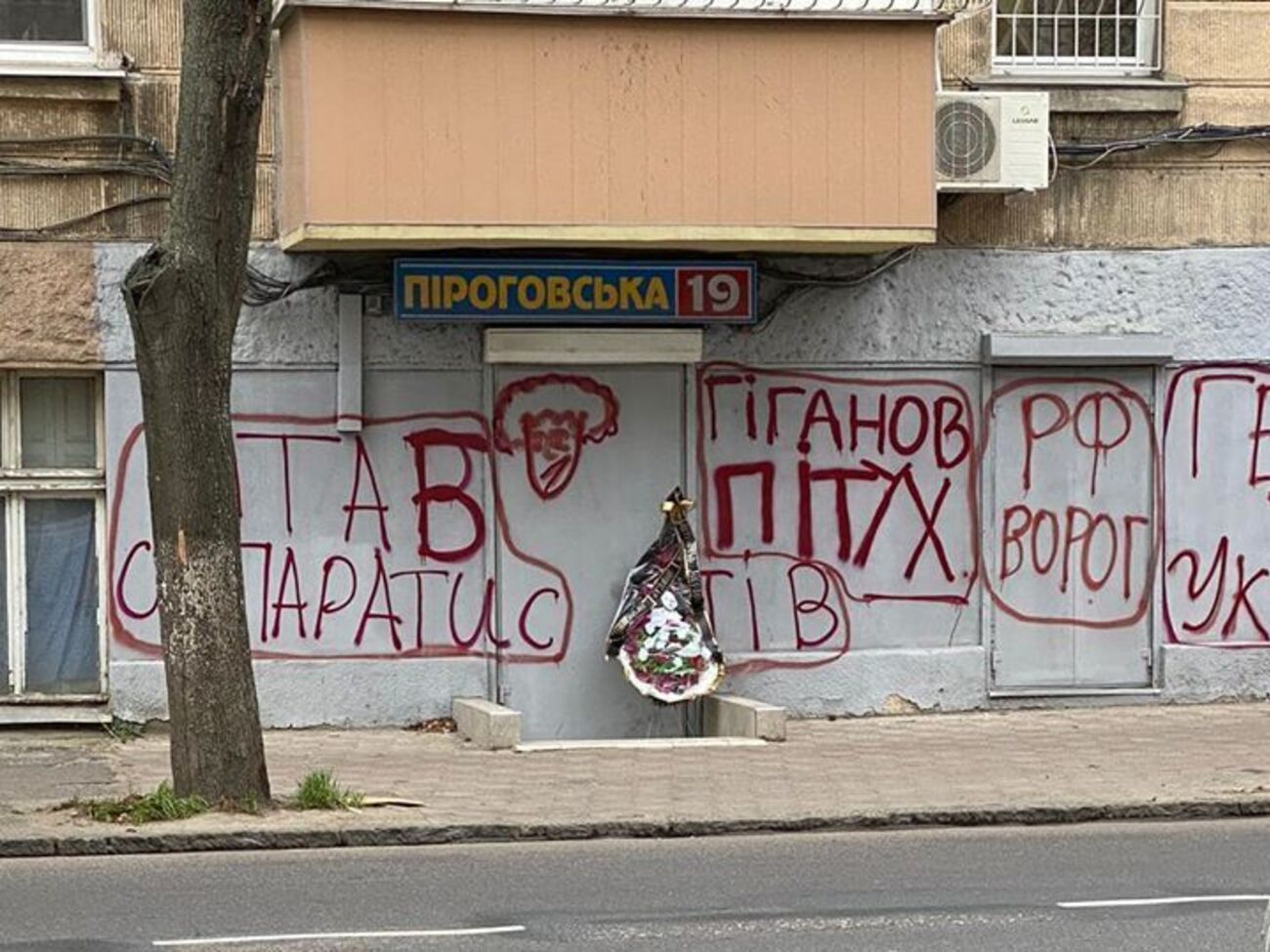 Активисты оставили надписи на двери и окнах приемной депутата