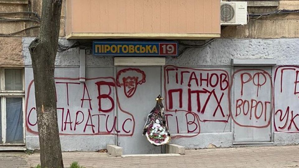 Активисты оставили надписи на двери и окнах приемной депутата