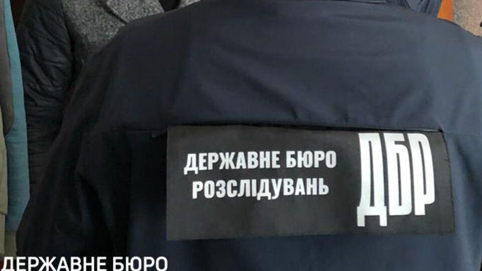 ДБР передала обвинувальний акт до суду