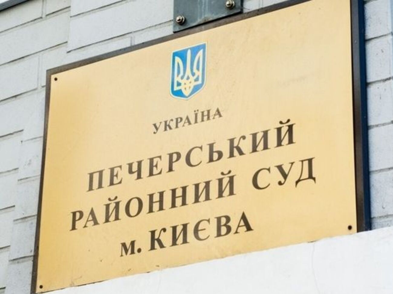 Суд обязал ГПУ расследовать производство