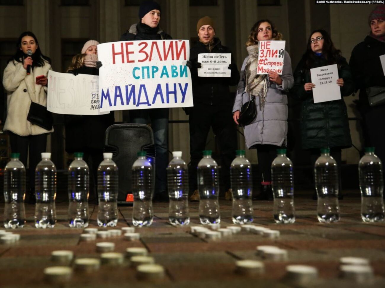 Под Радой требовали "не слить дела Майдана". Фоторепортаж