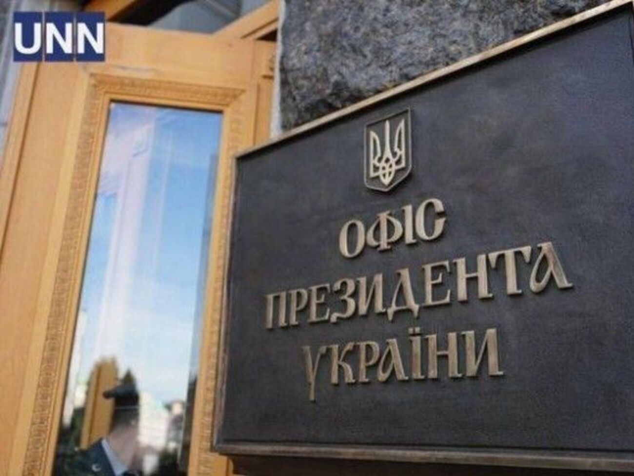 В ОПУ проходят "планерки", на которых члены медийной команды новой украинской власти учатся говорить "в один голос", отмечает "Украинская правда"