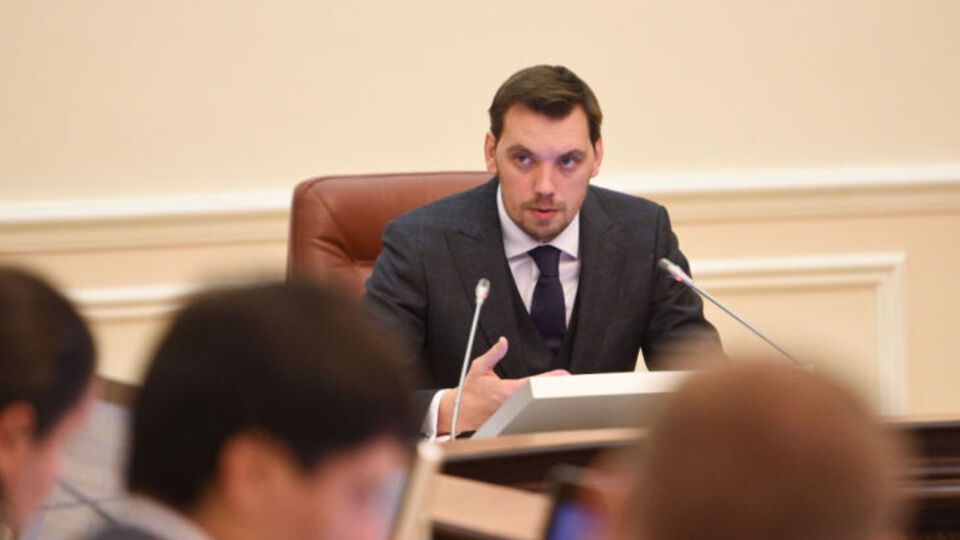 Гончарук: Этой зимой украинец будет защищен от колебания цены на газ