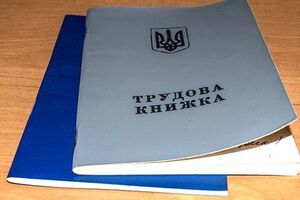 У разі схвалення законопроєкту Радою трудова книжка буде необов'язковою під час приймання на роботу