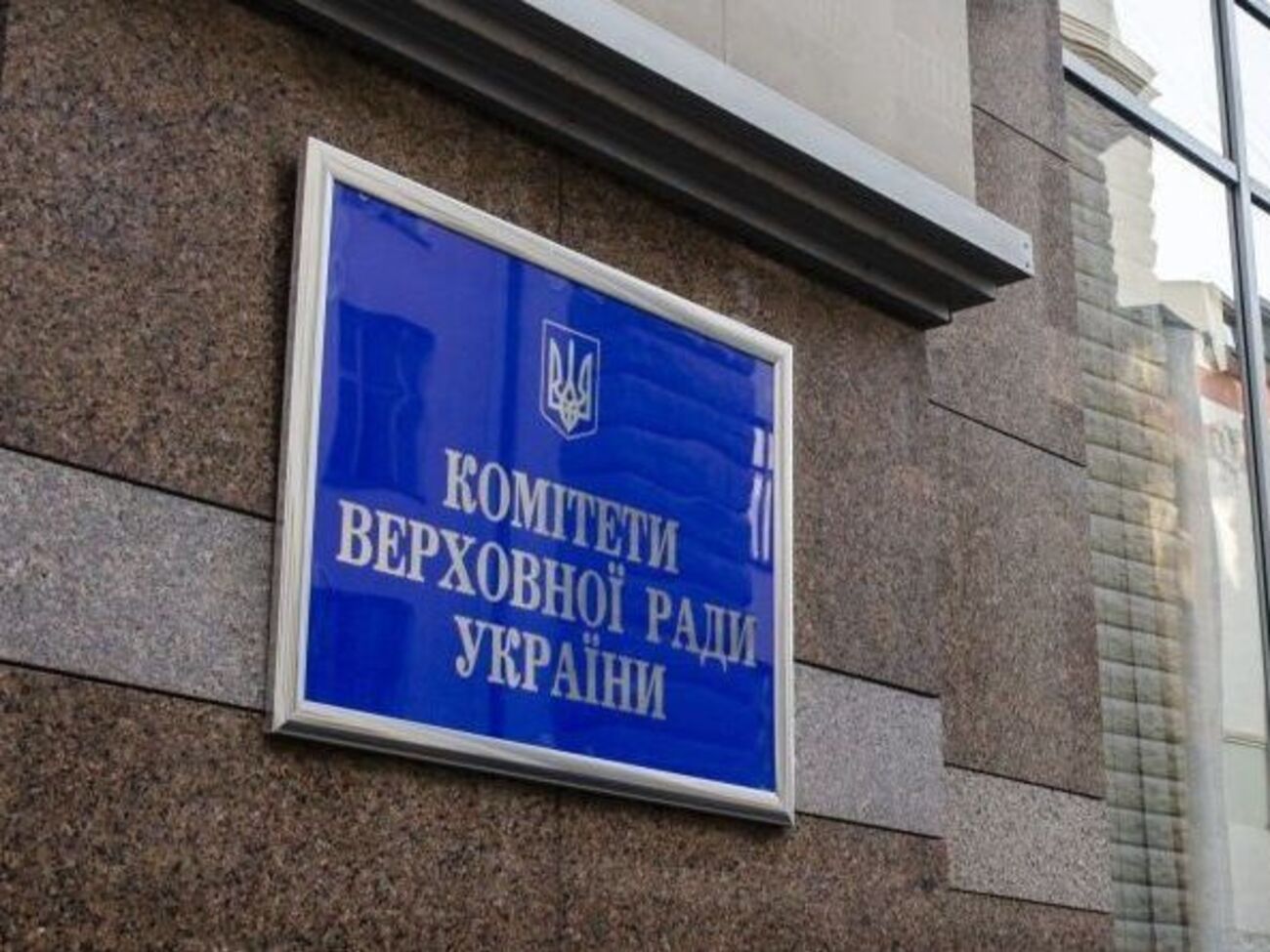 Комитет по правоохранительной деятельности принял решение 27 ноября